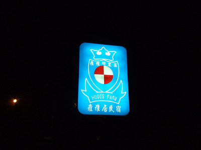 DSCF6036.JPG