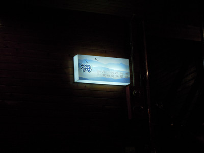 DSCN0344.JPG