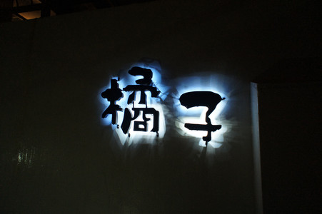 DSC01400.JPG