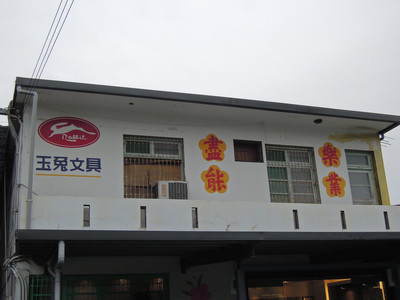 DSCN1218.JPG