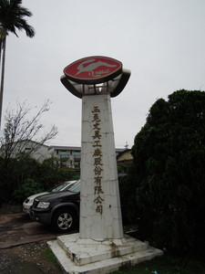 DSCN1220.JPG