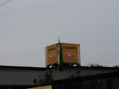 DSCN1221.JPG