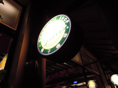 DSCN1373.JPG