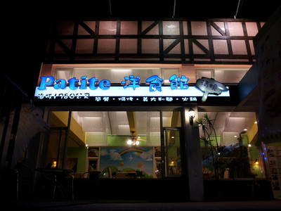 2013-03-01 19.24.47.jpg