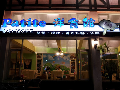 2013-03-01 19.24.58.jpg