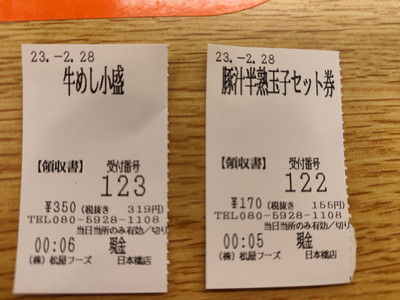 IMG20230228002225.jpg